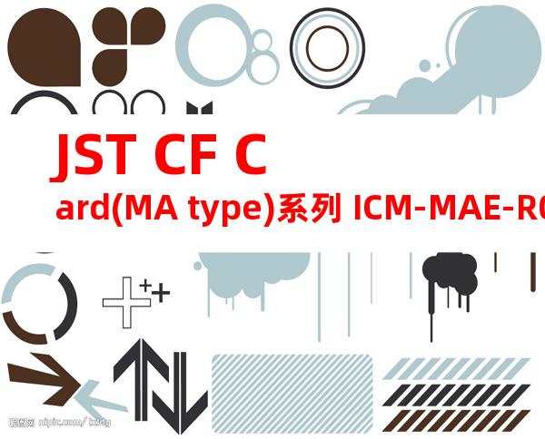 JST CF Card(MA type)系列 ICM-MAE-R01产品规格书